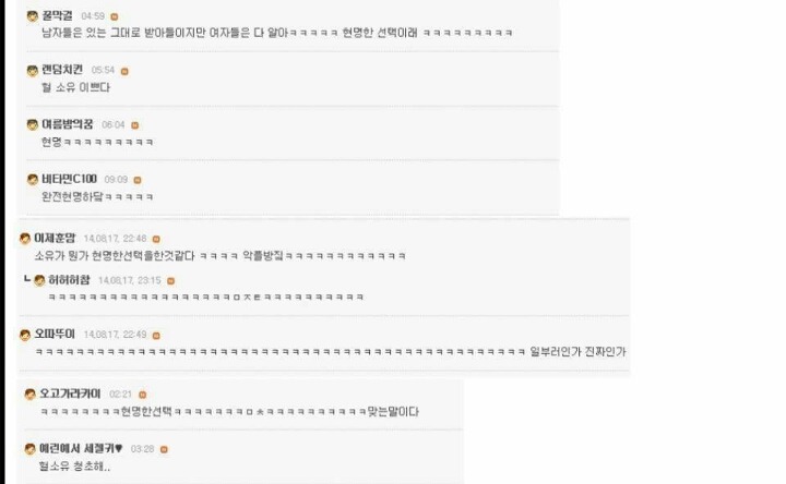 소유의 선견지명 | 인스티즈