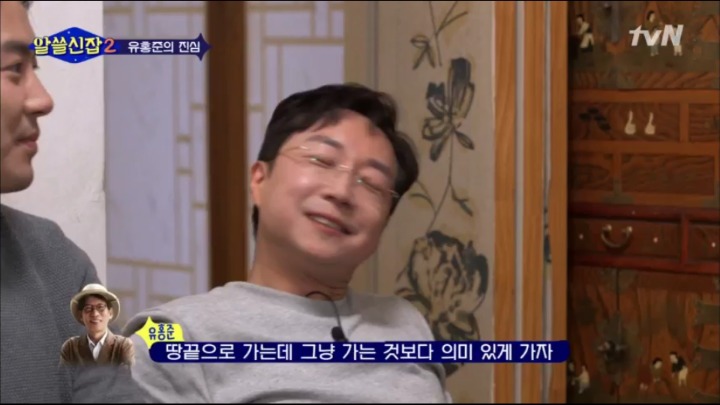 [알쓸신잡] &#34;나의 문화유산답사기&#34; 유홍준 교수와의 통화 | 인스티즈