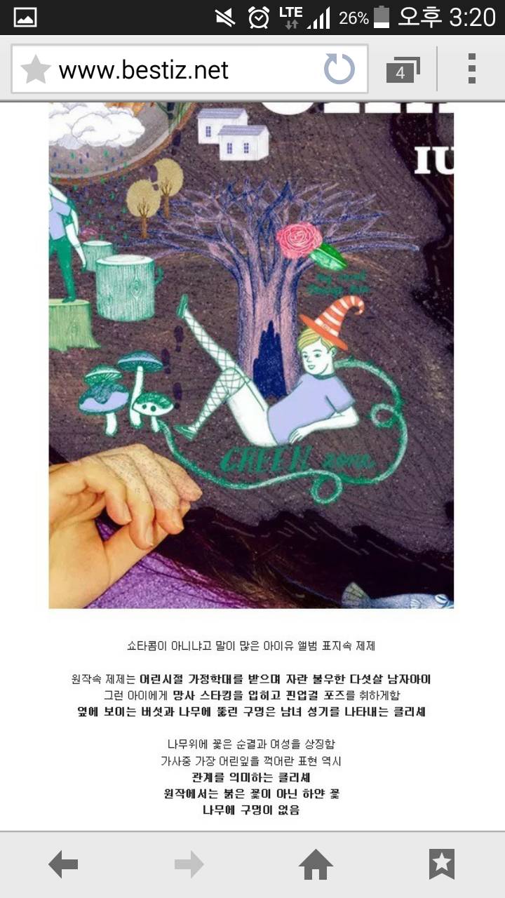 아이유 사건의 핵심간략정리및 사건의 심각성 | 인스티즈