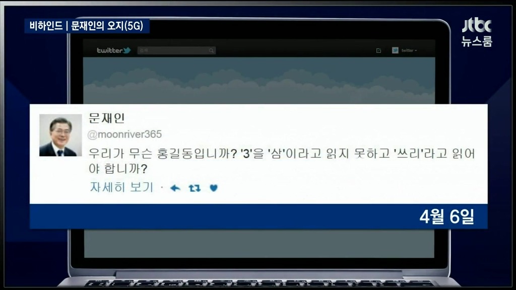 문재인의 오지 | 인스티즈