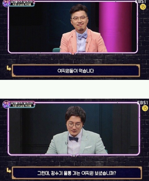 남성이 정수기통 갈고 여성이 커피 타는 게 같을까요? | 인스티즈