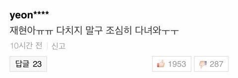 울 엄만 정글 안가.JPG | 인스티즈