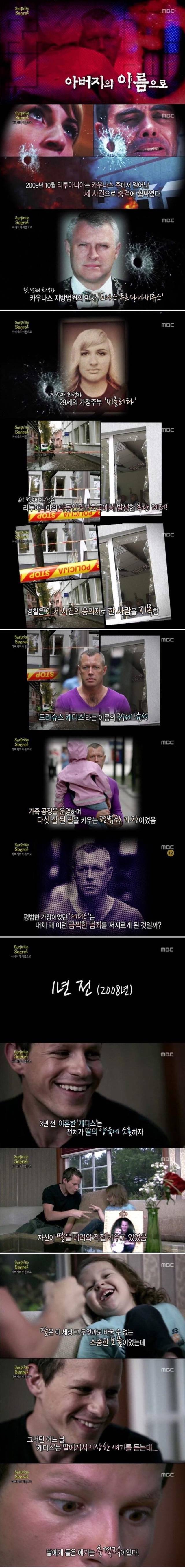 [캡쳐] 아버지의 이름으로... | 인스티즈