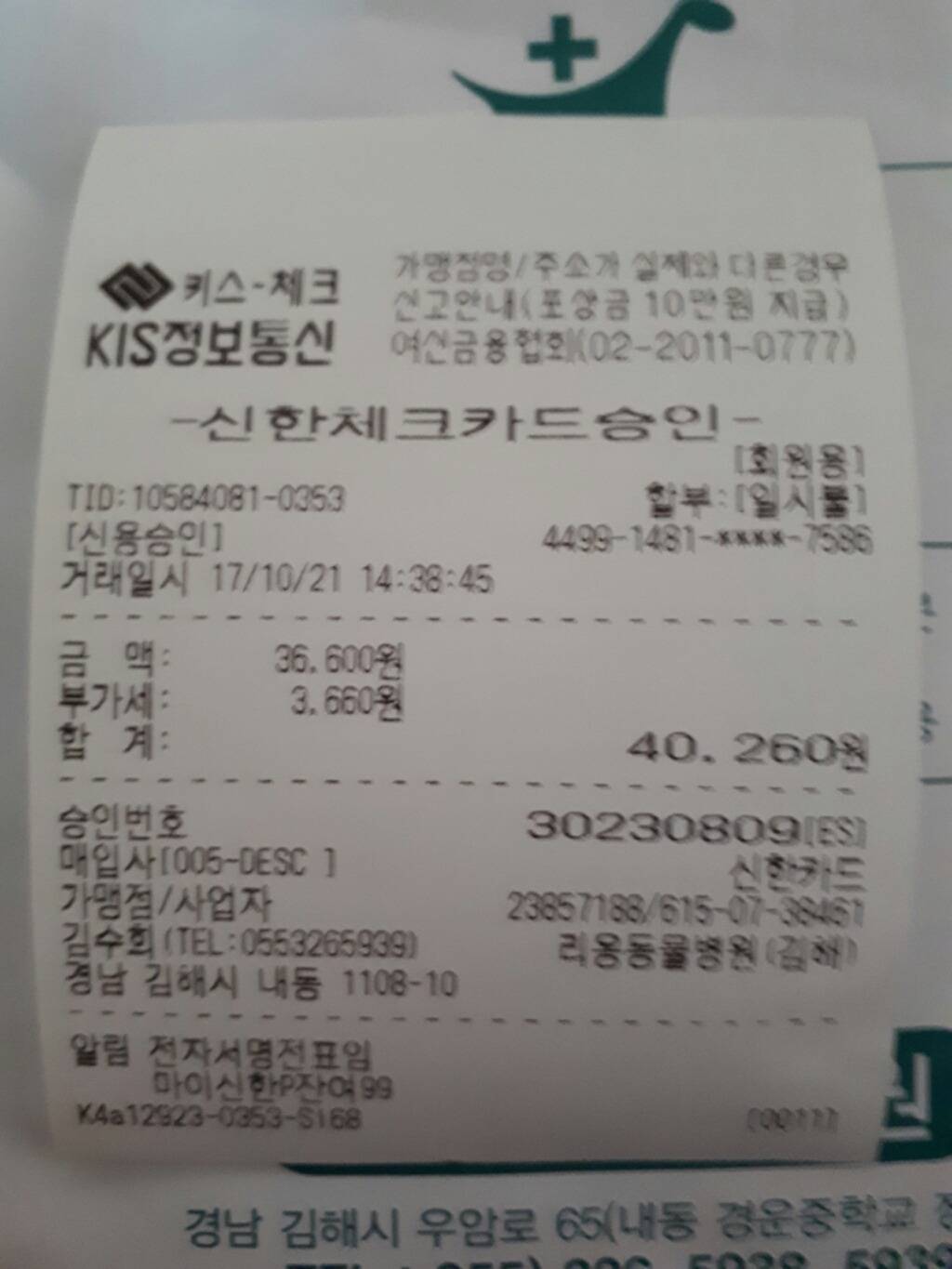 구내염으로 고통스러워 하는 고양이를 도와주세요!!ㅠㅠ +추가 +내역추가 (마지막 끌올!!) | 인스티즈