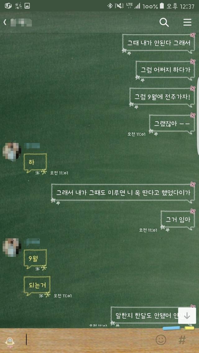 군대 동기랑 여행을 가기로 했다. [부제:띄어쓰기의중요성] | 인스티즈