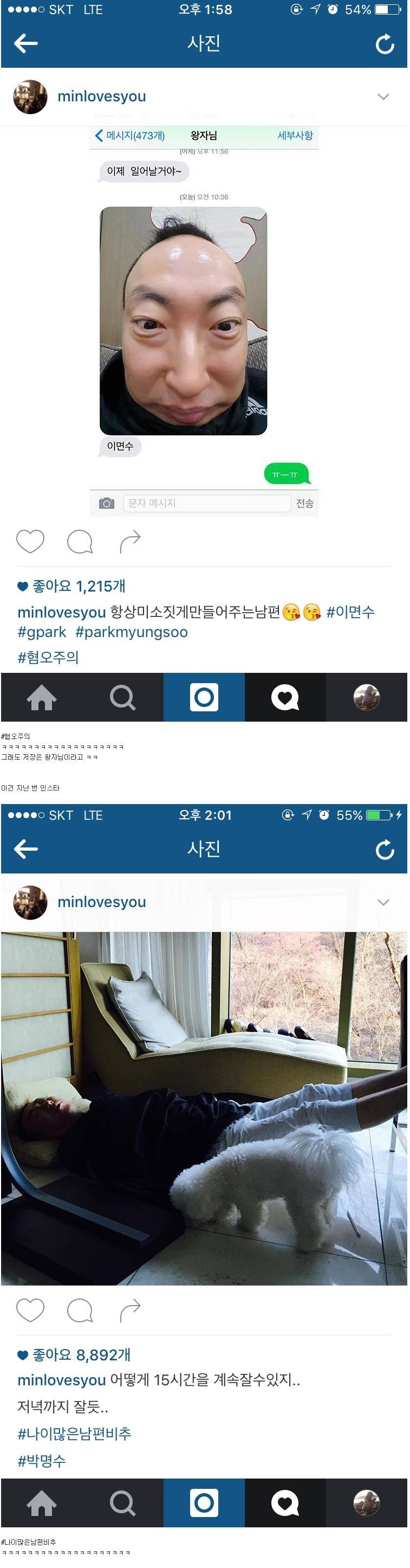 박명수 부인 인스타그램 | 인스티즈