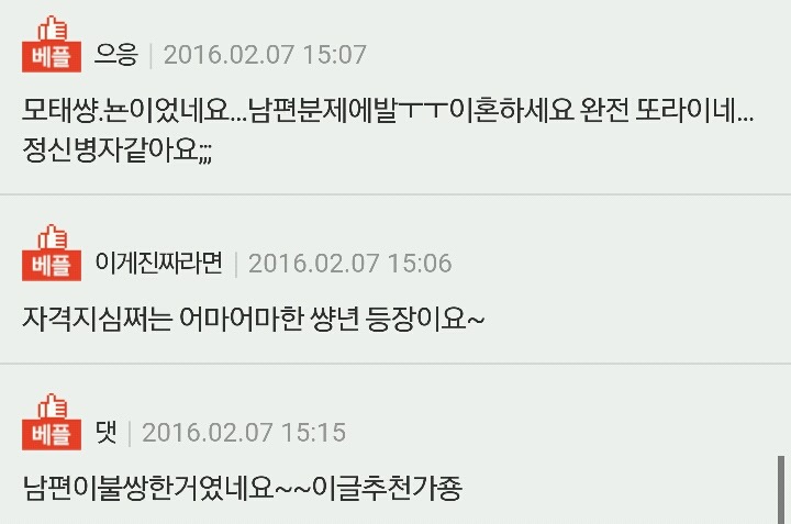 누나 미치도록 싫어하는 아내랑 아는 사이임 | 인스티즈