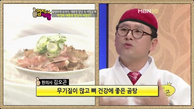  박정희의 밥상.jpg | 인스티즈