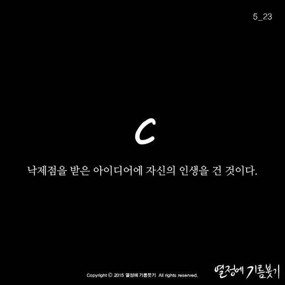 대학과제에 인생을 건 남자 | 인스티즈