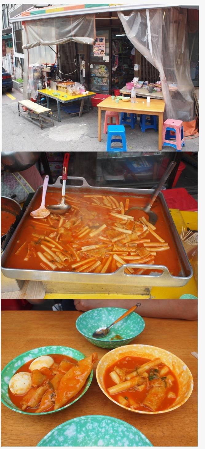 추억의 초등학교앞 떡볶이집 | 인스티즈