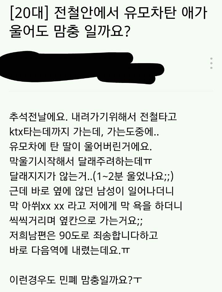 ,쓰면 안되는 이유 | 인스티즈