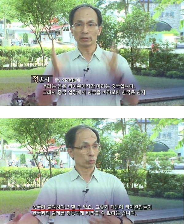 대만이 보는 한국.jpg | 인스티즈