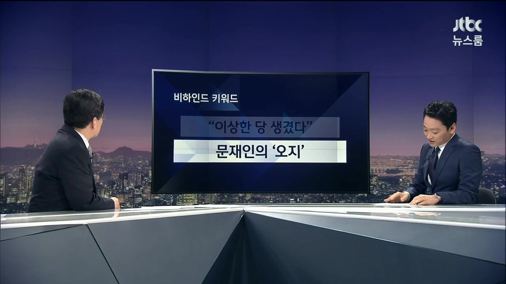 문재인의 오지 | 인스티즈