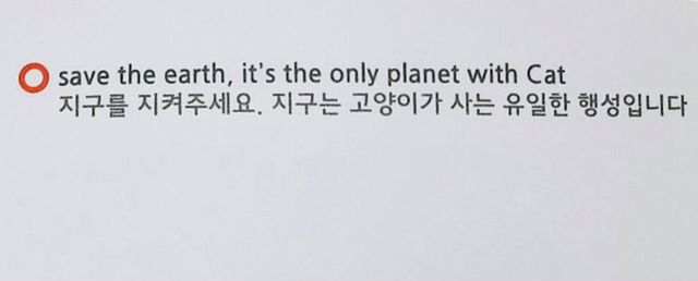 지구를 지켜주세요! | 인스티즈