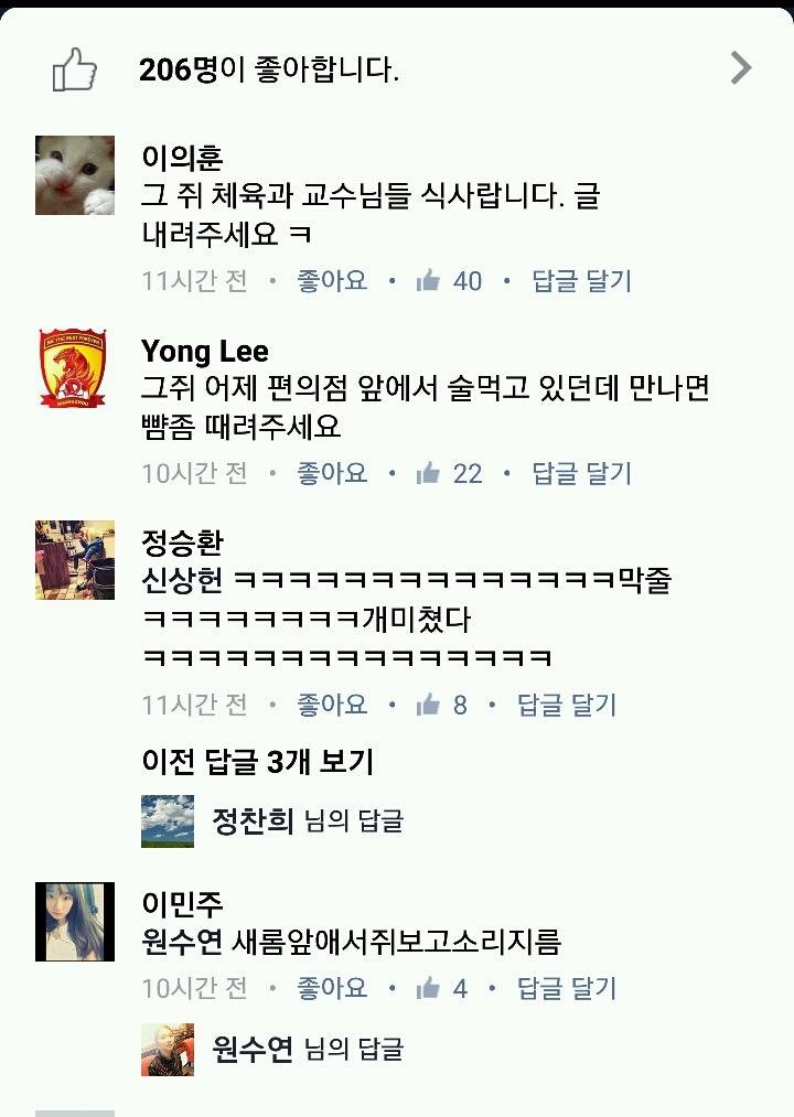 가천대 저격수들의 활약 | 인스티즈