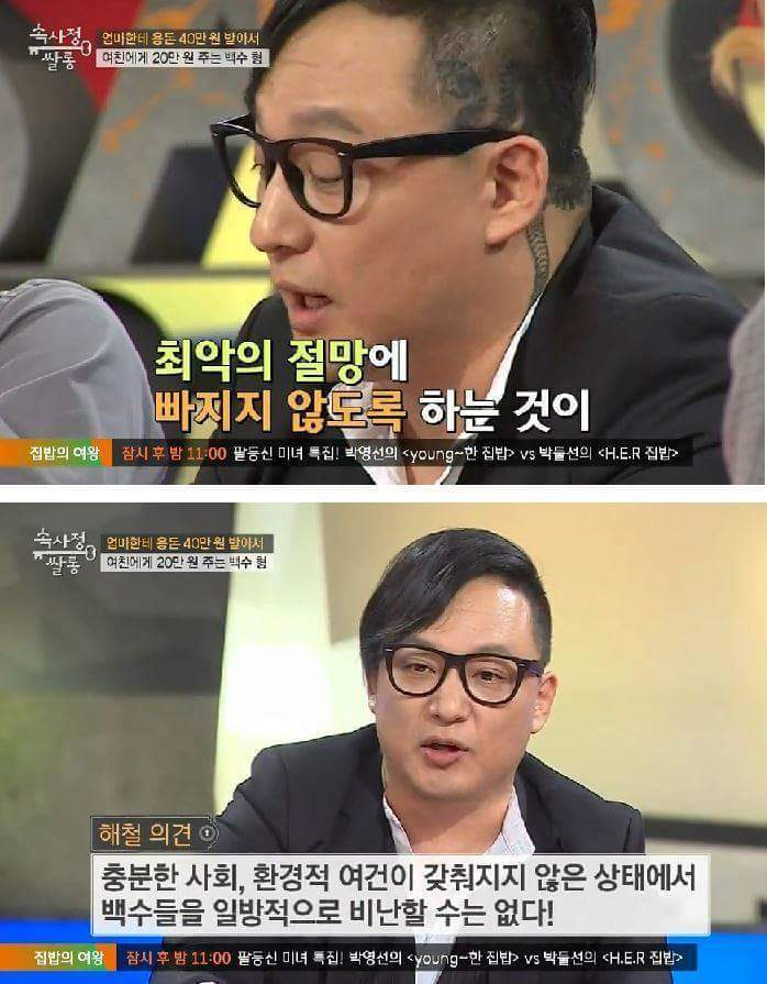 젊은이 탓이 아니다 | 인스티즈