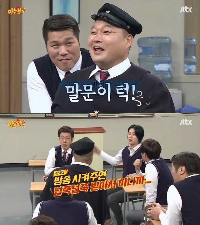 강호동 디스하는 하루살이들 | 인스티즈