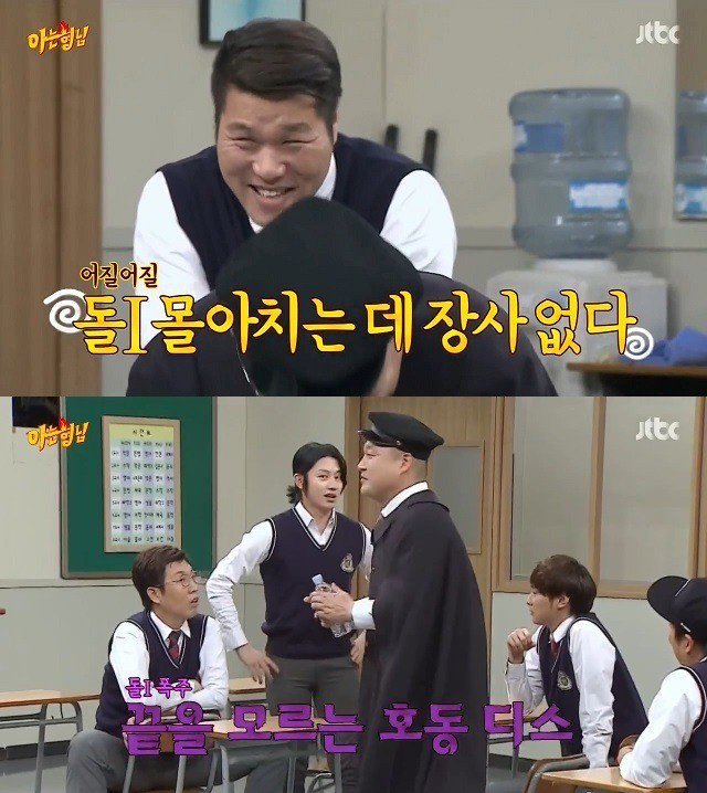 강호동 디스하는 하루살이들 | 인스티즈