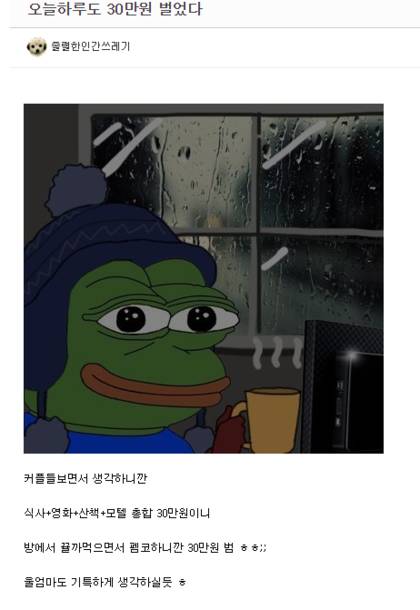 크리스마스 돈벌기.png | 인스티즈