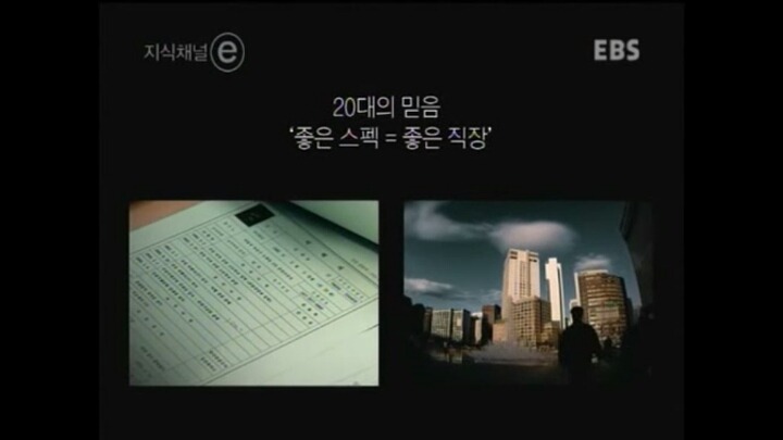 스펙,취업전쟁에 힘들어하는 대한민국 청년들 | 인스티즈