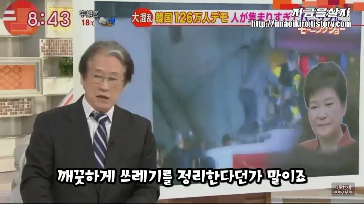 한국시위대에 대한 보도 중 일본의 무리수 | 인스티즈