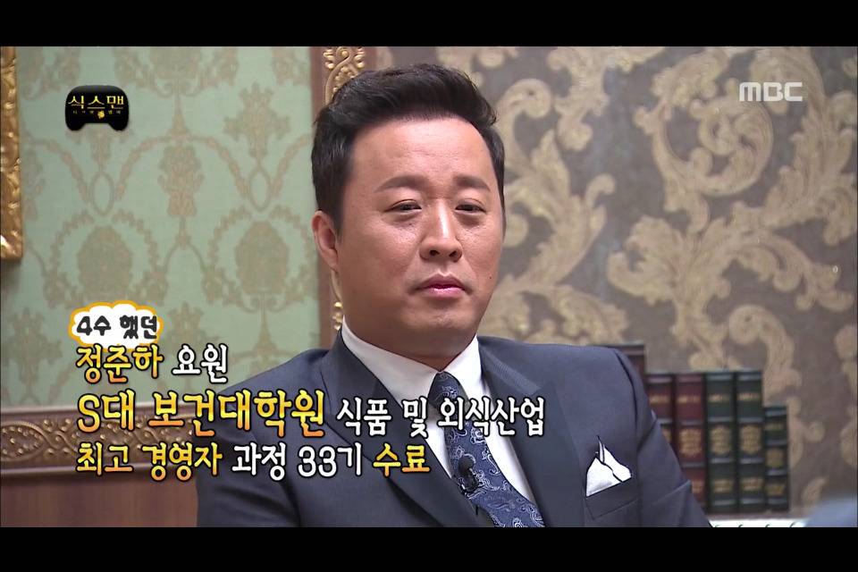 [무한도전] 놀림받을까봐 대학원에서 교육받는거 숨겼던 정준하 | 인스티즈