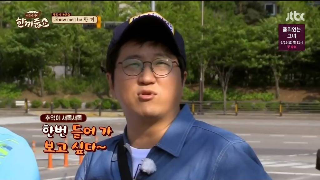 [한끼줍쇼] s전자 선후배 만난 정형돈 | 인스티즈