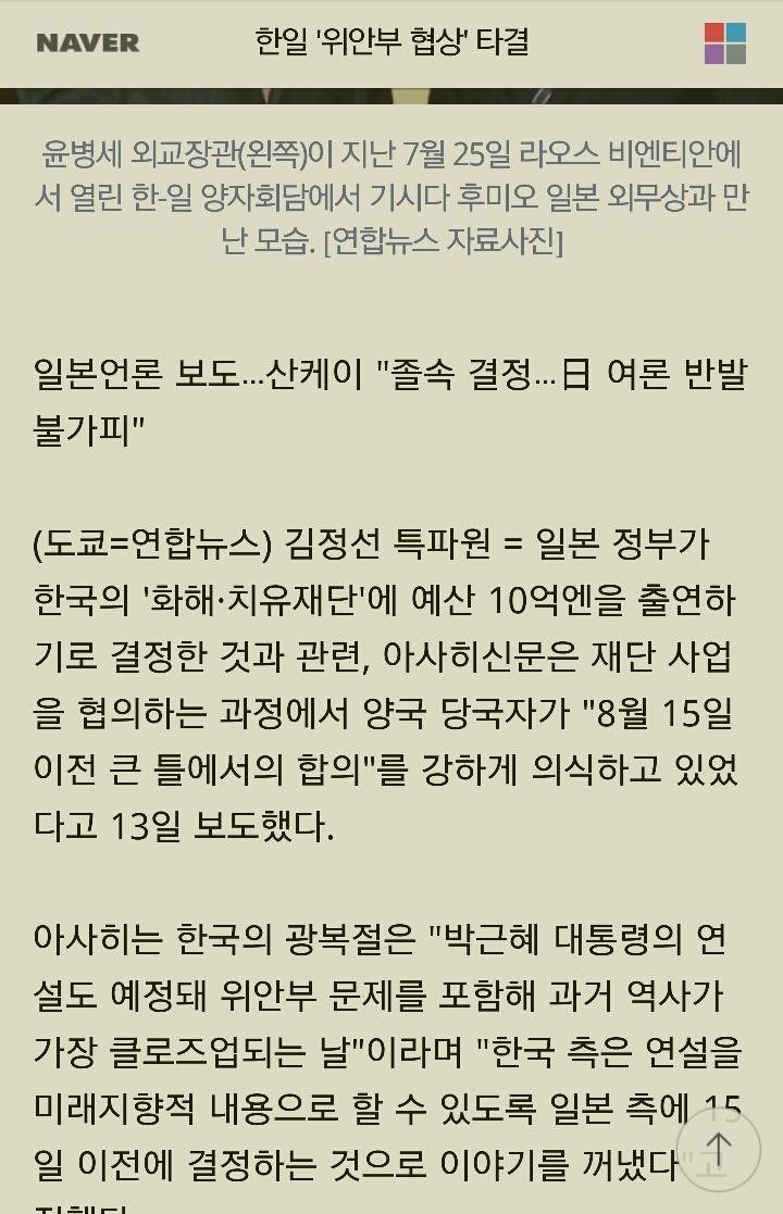 이와중에 일본도 썩 불만임.... | 인스티즈