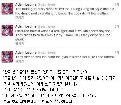 한국 헬스장에서 쫓겨난 마룬5 | 인스티즈