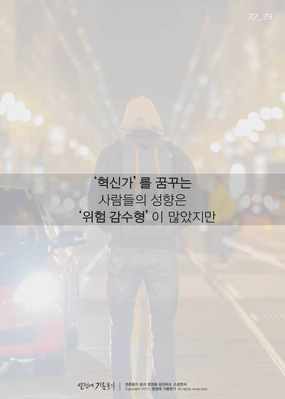 혁신도 금수저의 것 | 인스티즈