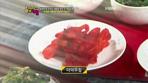  박정희의 밥상.jpg | 인스티즈