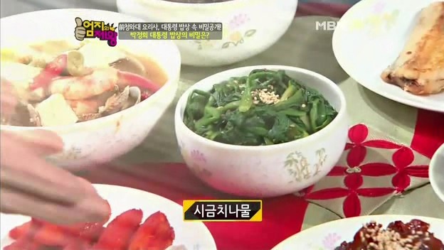  박정희의 밥상.jpg | 인스티즈