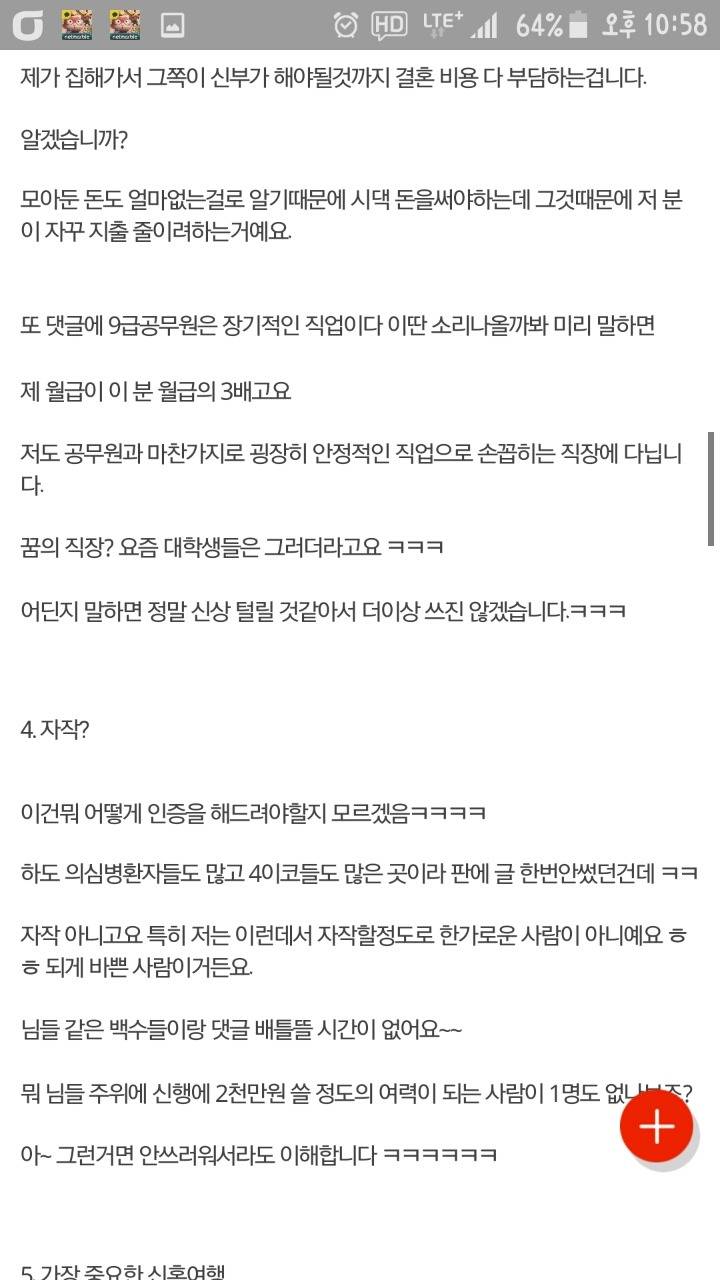 신혼여행을 아프리카로 간다는 여친 | 인스티즈