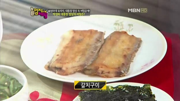  박정희의 밥상.jpg | 인스티즈