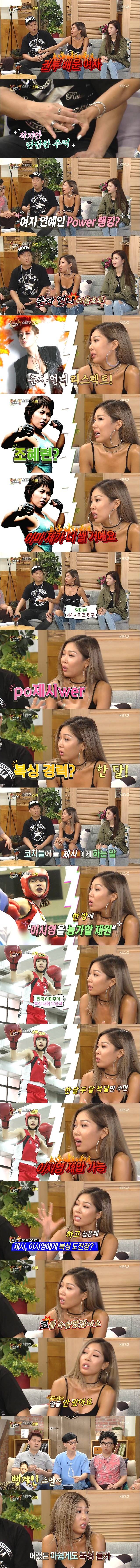 춘자 다음으로 셀 거라는 제시 | 인스티즈