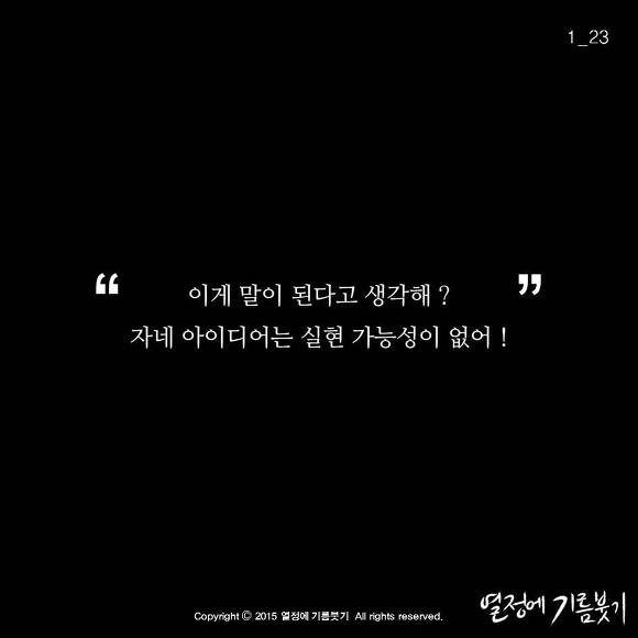 대학과제에 인생을 건 남자 | 인스티즈