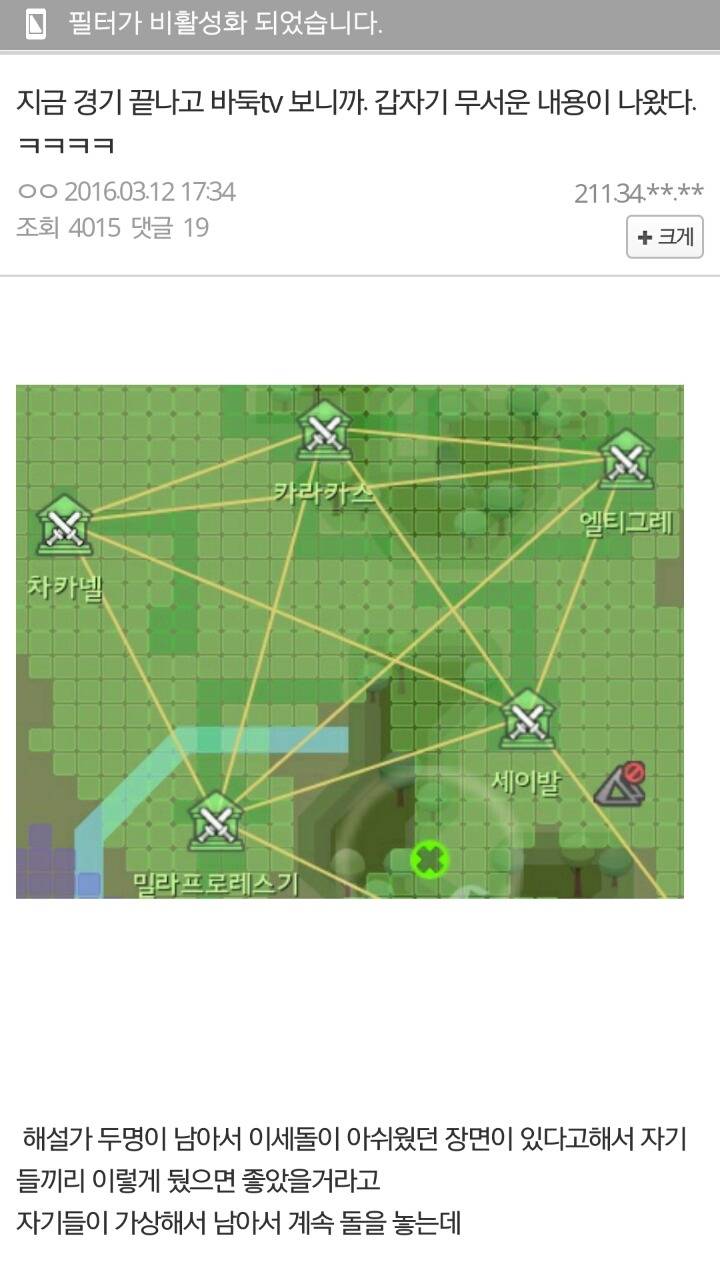 인간계 최강 이세돌 위엄 | 인스티즈