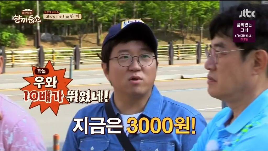 [한끼줍쇼] s전자 선후배 만난 정형돈 | 인스티즈