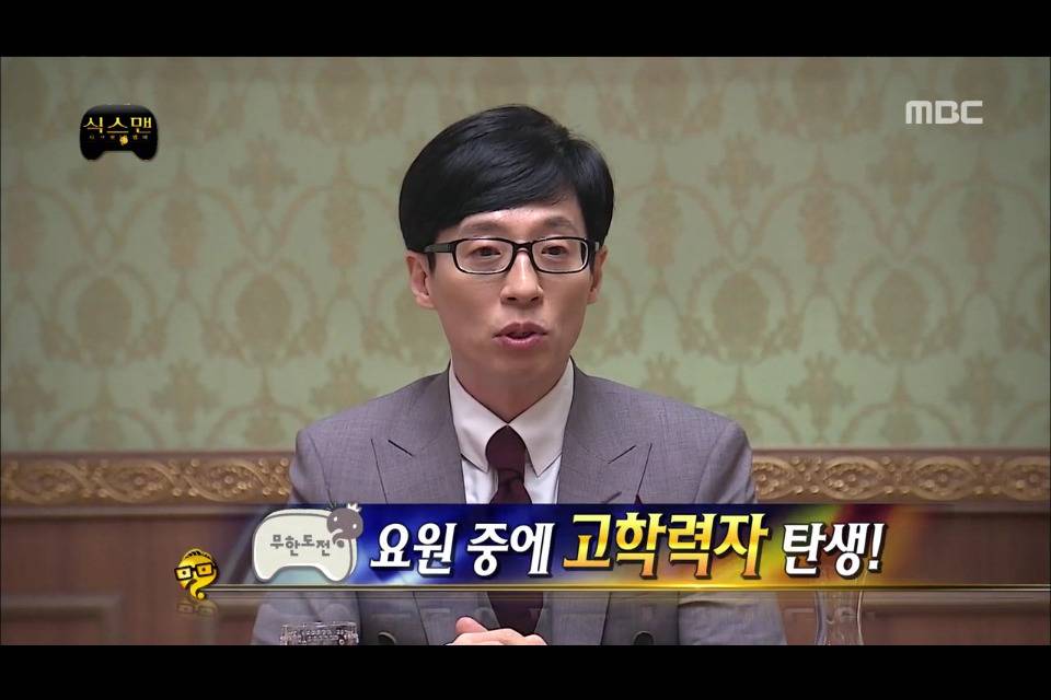 [무한도전] 놀림받을까봐 대학원에서 교육받는거 숨겼던 정준하 | 인스티즈