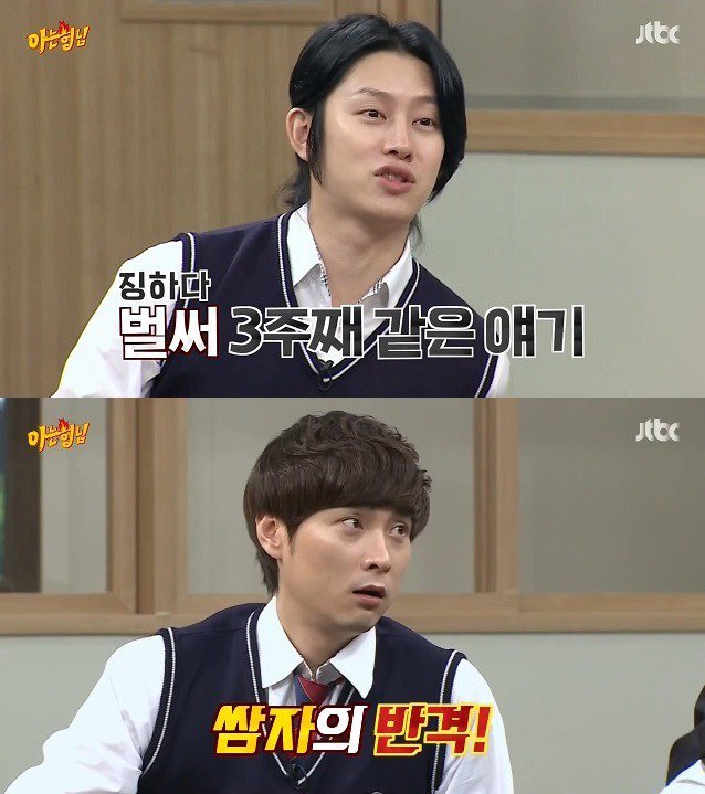 강호동 디스하는 하루살이들 | 인스티즈