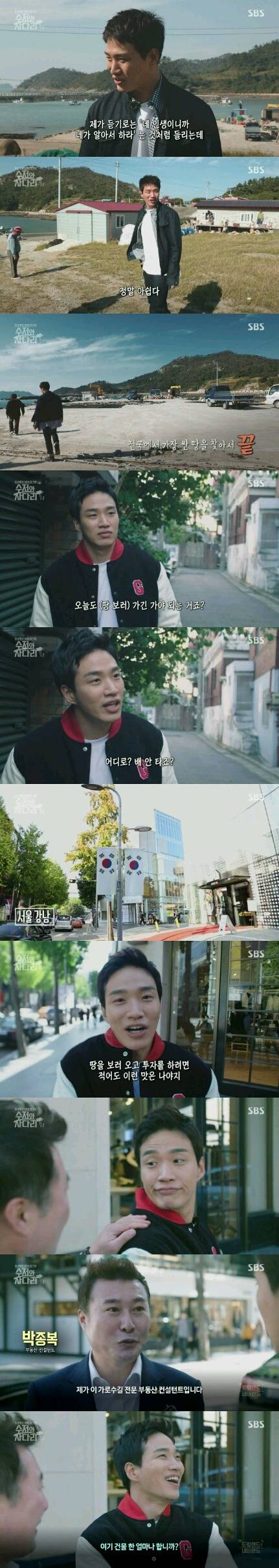 전국에서 가장 싼땅 사러 간 김기리.jpg | 인스티즈