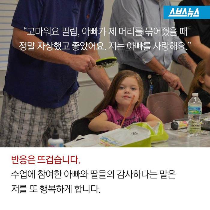 머리 땋는 남자...jpg | 인스티즈