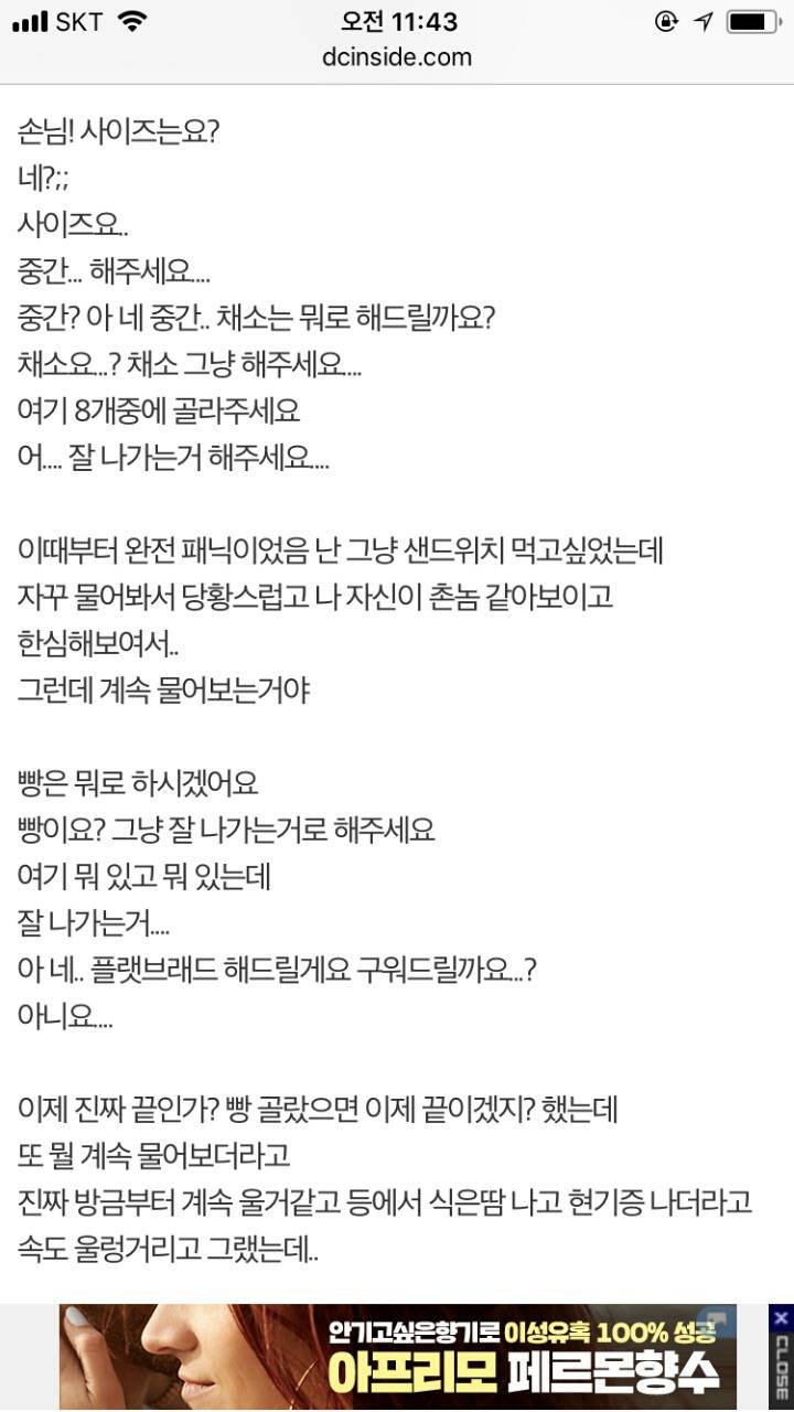 서브웨이 처음 갔다가 울음보 터진 디씨 만갤러.jpg | 인스티즈