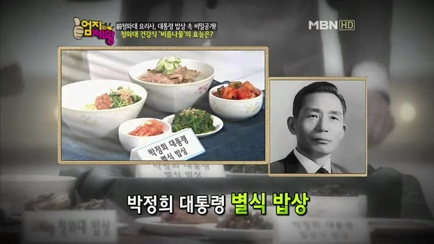  박정희의 밥상.jpg | 인스티즈