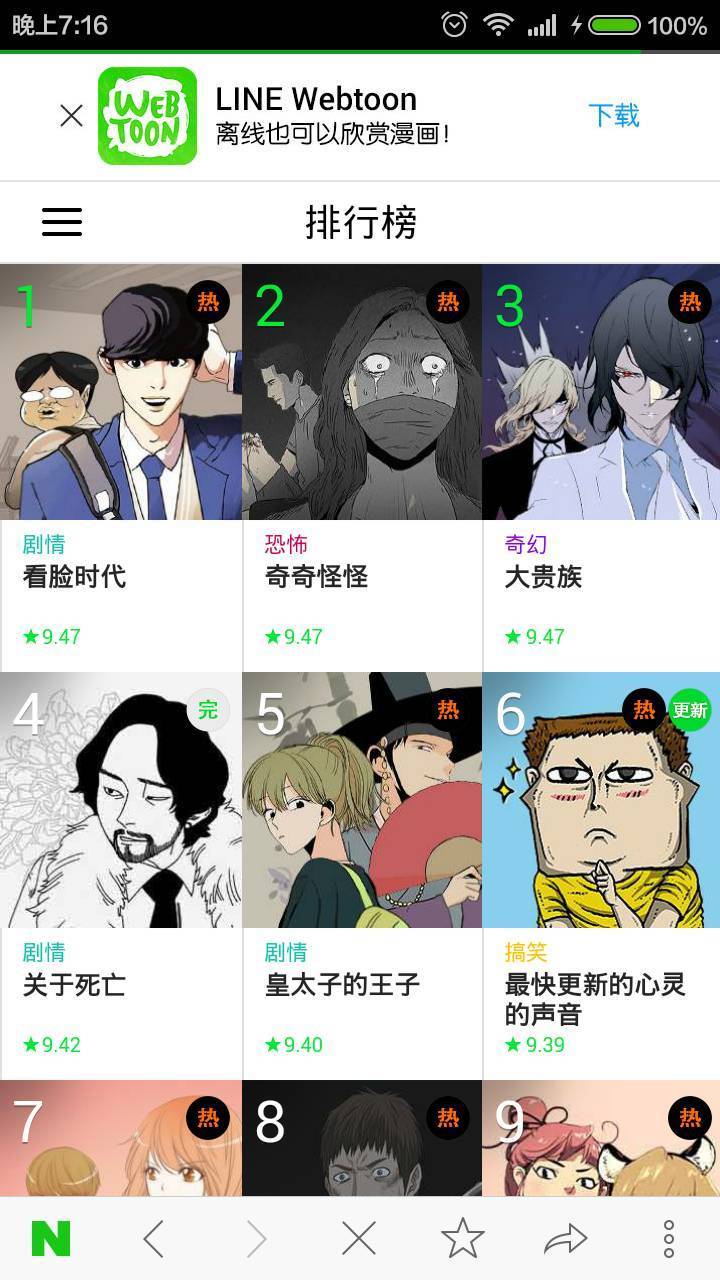 중국어 공부 잼나기 하기 | 인스티즈