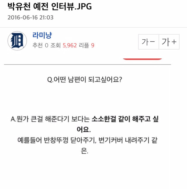 박유천 예전 인터뷰.jpg | 인스티즈