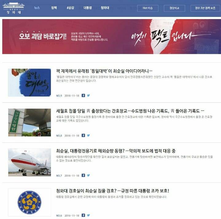 청와대 근황.jpg | 인스티즈