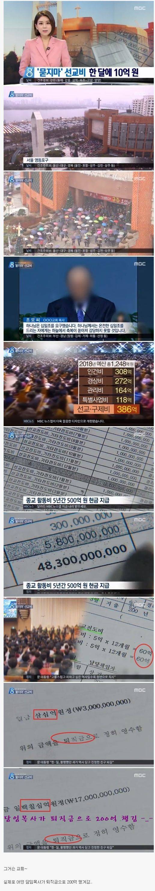 ???: 내 퇴직금은 200억이야 | 인스티즈