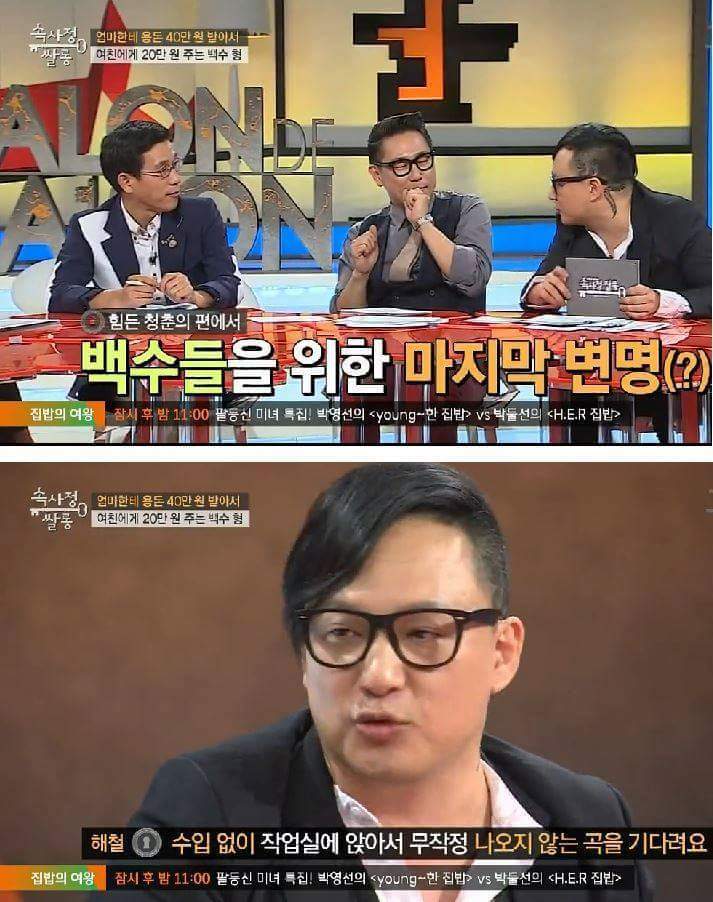 젊은이 탓이 아니다 | 인스티즈