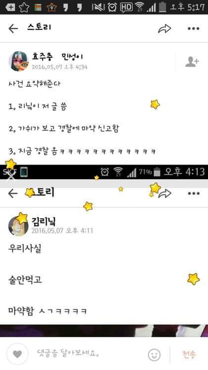 카카오스토리 레전드 | 인스티즈